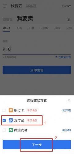 欧交易所App怎么交易 欧亿买卖货币交易教程