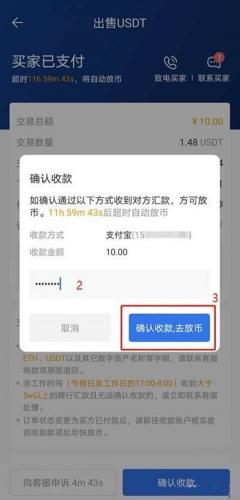 欧交易所App怎么交易 欧亿买卖货币交易教程