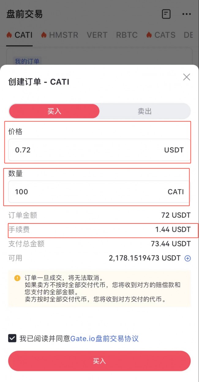 芝麻交易所Gate盘前交易是什么 Gate.io盘前交易操作教程