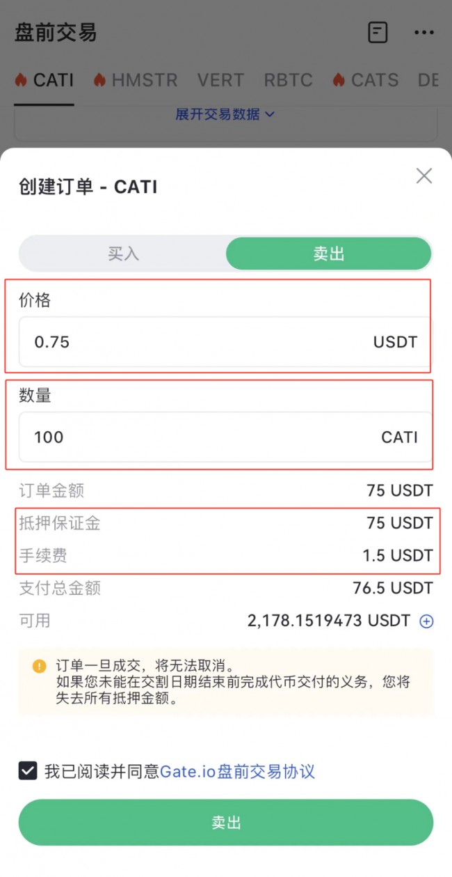 芝麻交易所Gate盘前交易是什么 Gate.io盘前交易操作教程