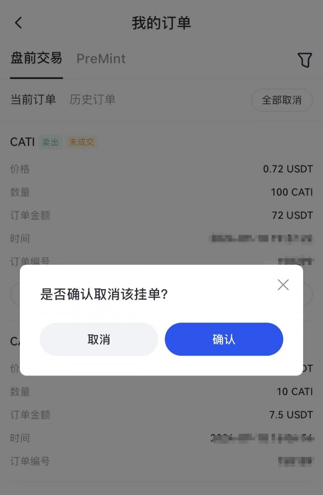 芝麻交易所Gate盘前交易是什么 Gate.io盘前交易操作教程