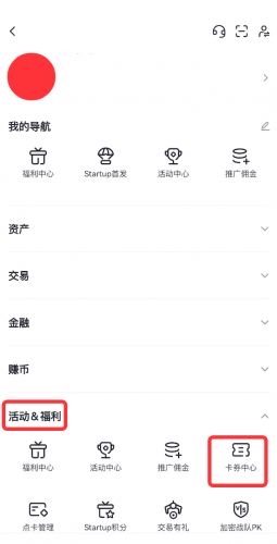 芝麻_大门交易所(Gate.io)领取签到奖励教程