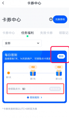 芝麻_大门交易所(Gate.io)领取签到奖励教程