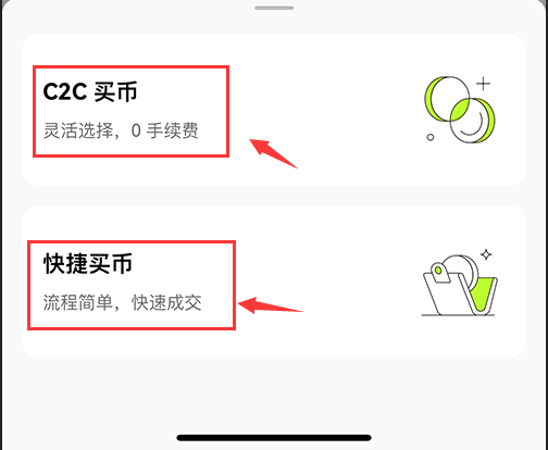 OK交易所怎么买币 OK易欧交易所App最新版买币教程