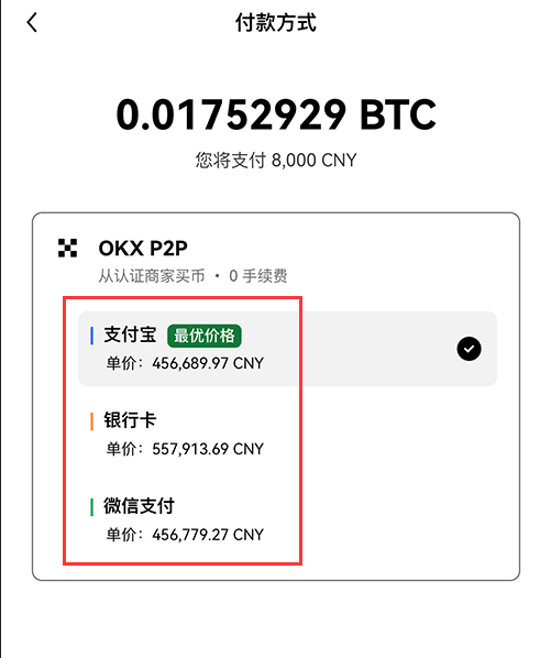 OK交易所怎么买币 OK易欧交易所App最新版买币教程
