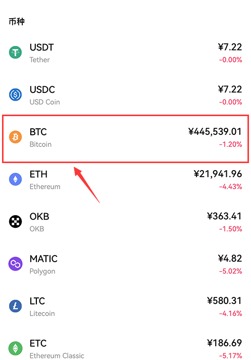 OK交易所怎么买币 OK易欧交易所App最新版买币教程