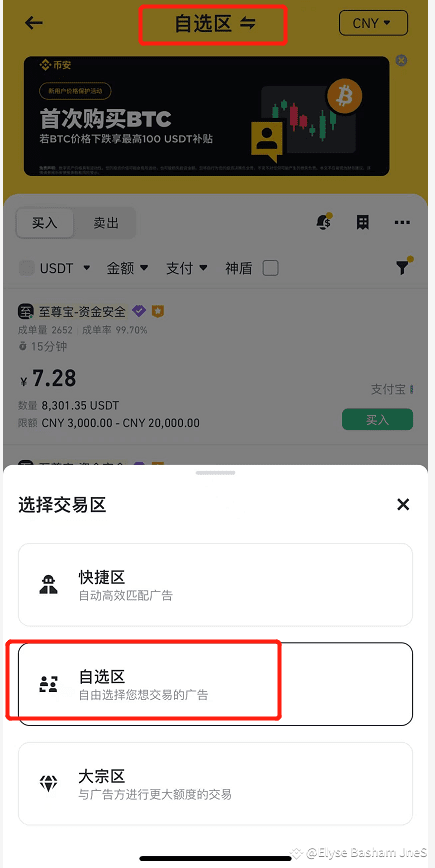 安币如何绑定银行卡