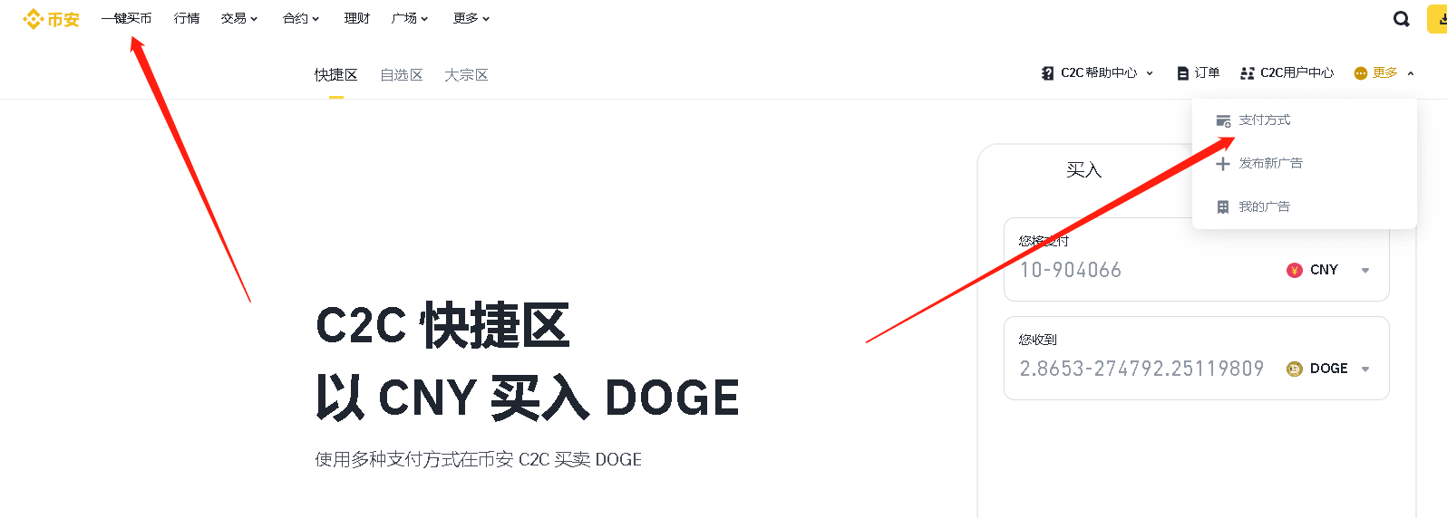 安币如何绑定银行卡