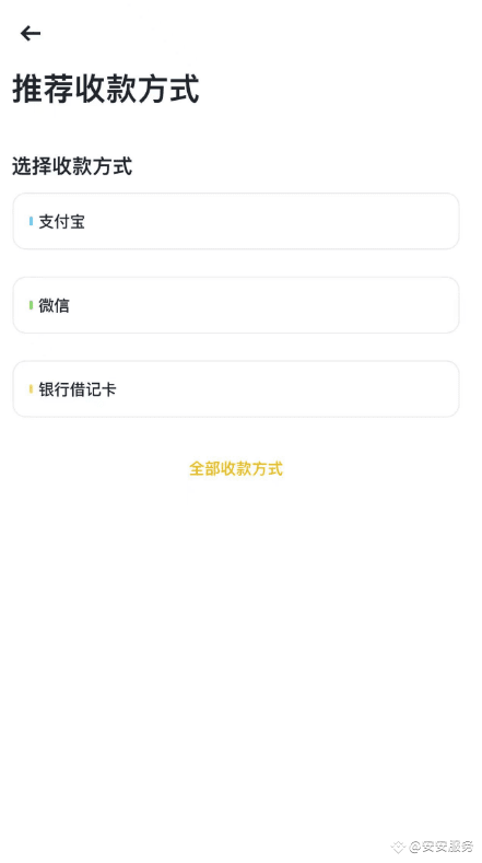 安币如何绑定银行卡
