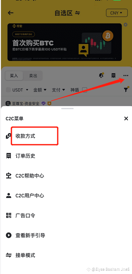 安币如何绑定银行卡