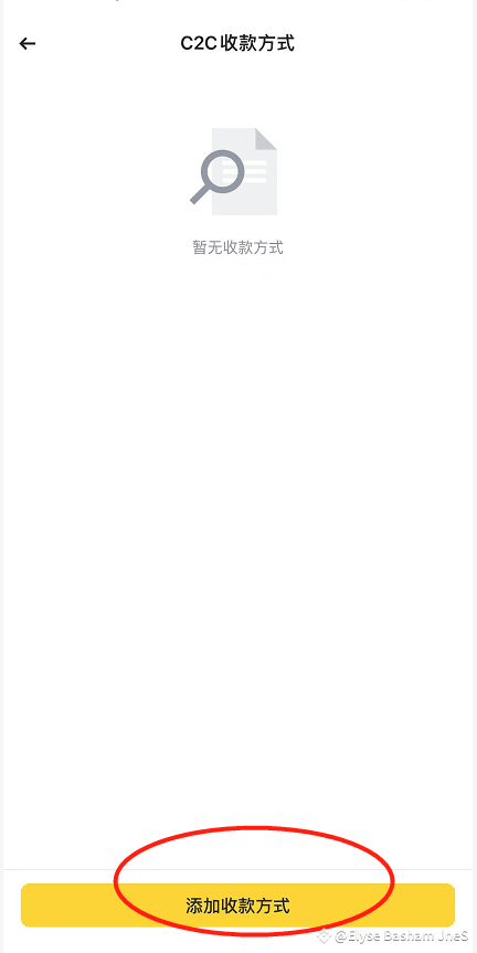 安币如何绑定银行卡