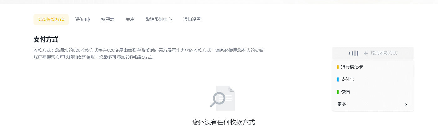 安币如何绑定银行卡