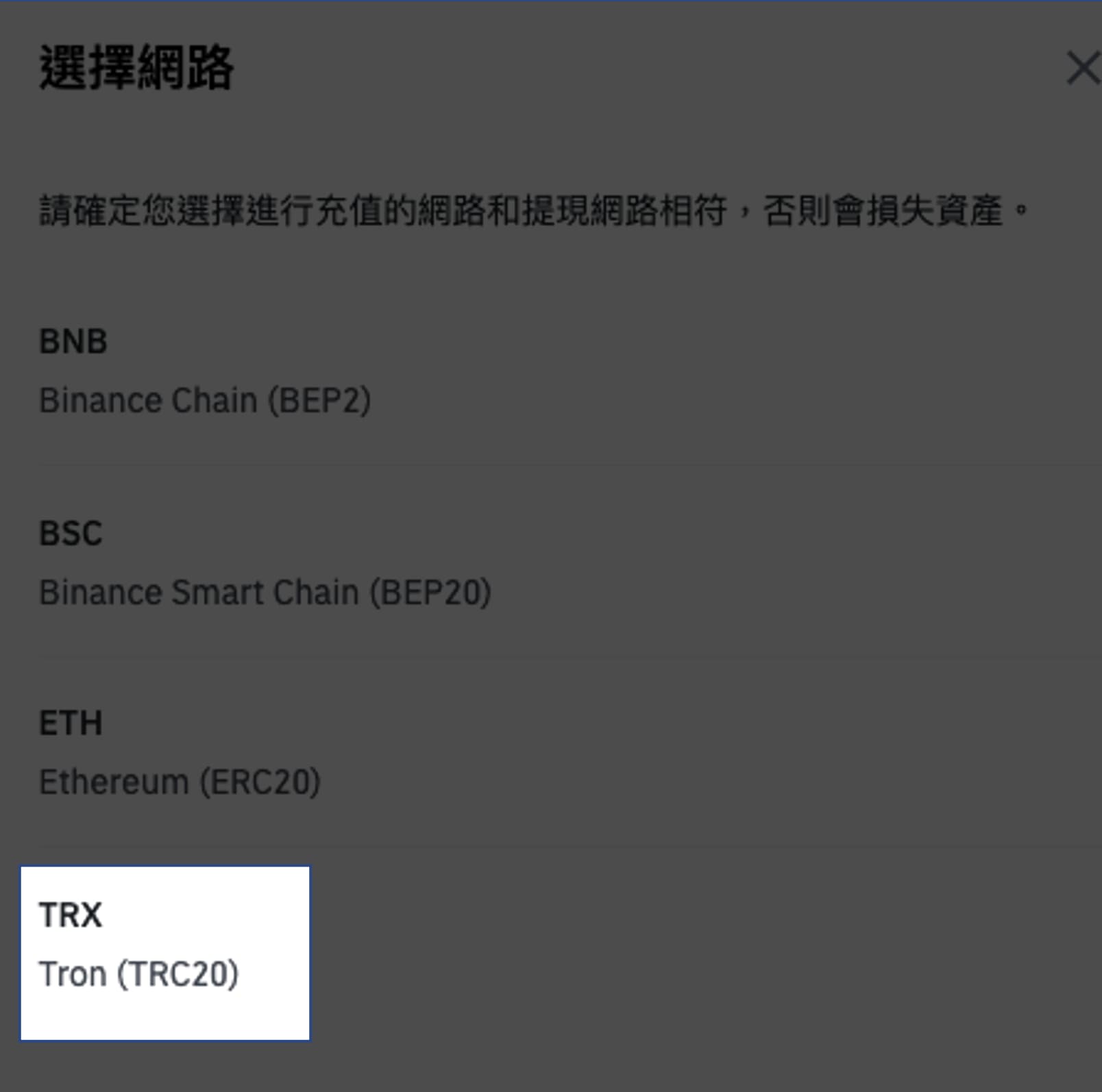 币安怎么使用USDT充值 安币交易所使用USDT充值教程