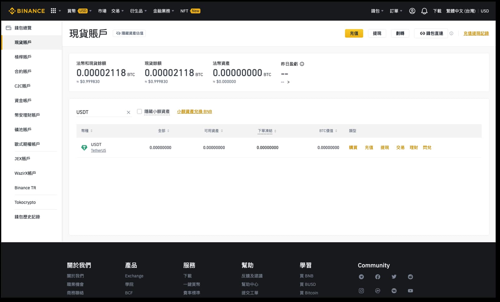 币安怎么使用USDT充值 安币交易所使用USDT充值教程