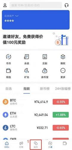欧交易所App怎么交易 欧意虚拟币具体交易流程