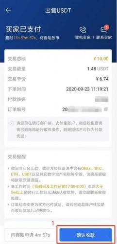 欧交易所App怎么交易 欧意虚拟币具体交易流程
