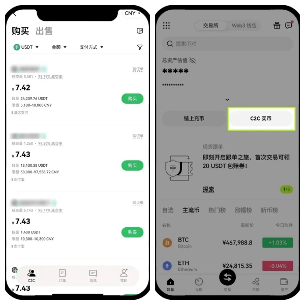 OK易欧APP怎么买卖币 欧交易所交易币种流程详解