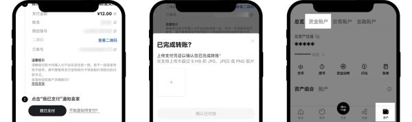 OK易欧APP怎么买卖币 欧交易所交易币种流程详解