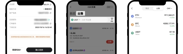 OK易欧APP怎么买卖币 欧交易所交易币种流程详解