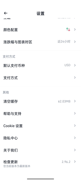 安币App官网版怎么设置中文 Binance交易所中文设置教程
