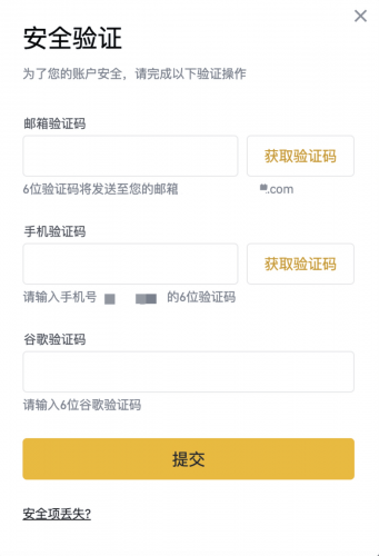币安交易所怎么提币 Binance交易所提现操作指南