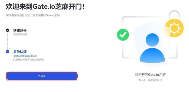 芝麻交易所Gate官网怎么注册 Gate.io官方网页端注册教程