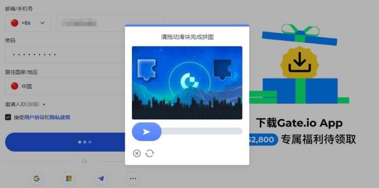 芝麻交易所Gate官网怎么注册 Gate.io官方网页端注册教程
