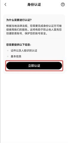 欧 易交易所怎么进行KYC和视频认证【教程详解】
