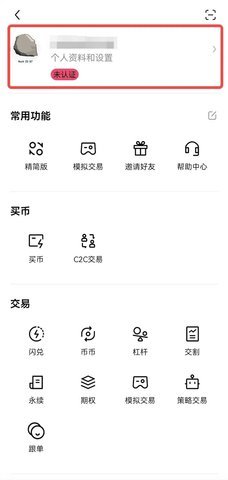 欧 易交易所怎么进行KYC和视频认证【教程详解】
