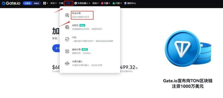 芝麻交易所Gate官网怎么注册 Gate.io官方网页端注册教程