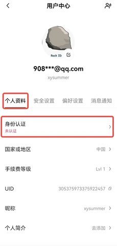 欧 易交易所怎么进行KYC和视频认证【教程详解】