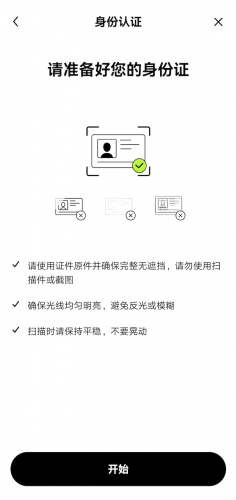 OK易欧官网版怎么进行KYC认证【教程指南】