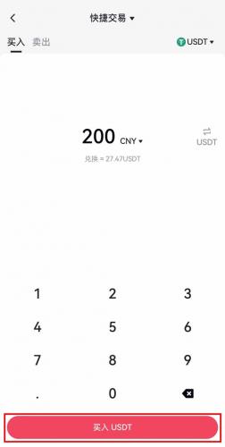 芝麻交易所怎么买币 Gate.io手机端买币教程