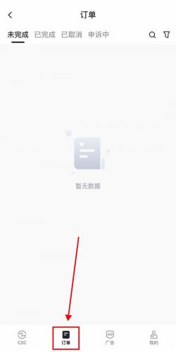 芝麻交易所怎么买币 Gate.io手机端买币教程