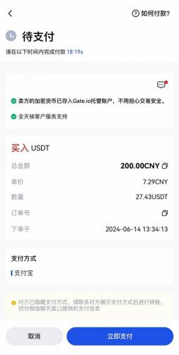 芝麻交易所怎么买币 Gate.io手机端买币教程
