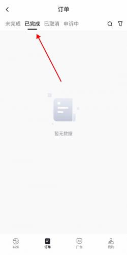 芝麻交易所怎么买币 Gate.io手机端买币教程