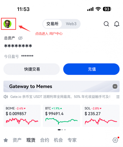 Gate.io芝麻交易所实名认证和安全设置【教程详解】
