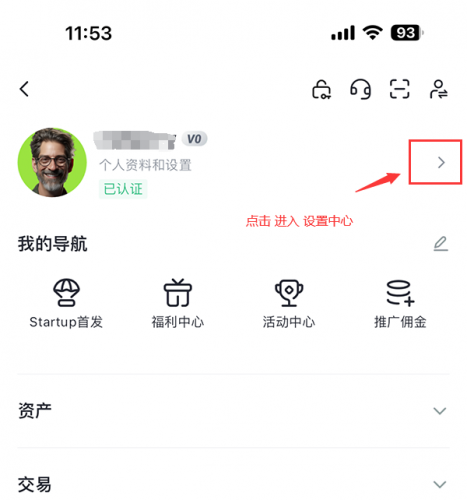 Gate.io芝麻交易所实名认证和安全设置【教程详解】