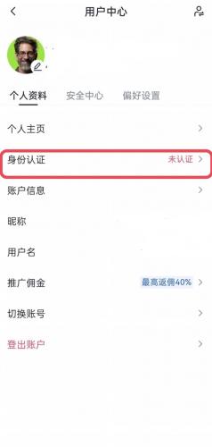 芝麻交易所Gate.io怎么进行身份认证【操作教程】