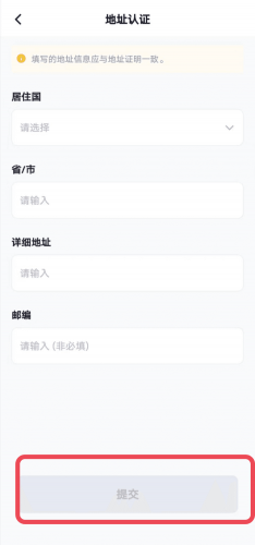 芝麻交易所Gate.io怎么进行身份认证【操作教程】
