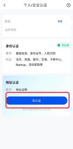 芝麻交易所Gate.io怎么进行身份认证【操作教程】