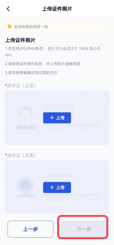 芝麻交易所Gate.io怎么进行身份认证【操作教程】