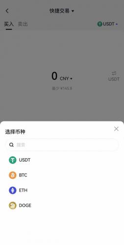 芝麻交易所怎么交易买币 Gate.io手机端买币流程