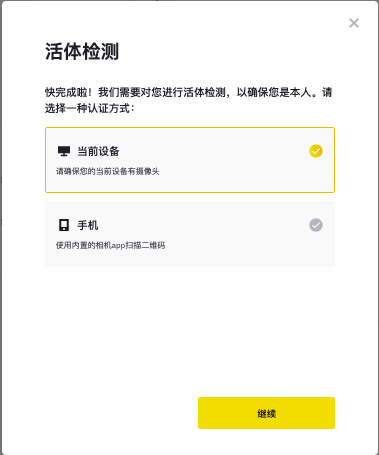 如何在币 安交易所(Binance)完成身份认证?详细步骤指南
