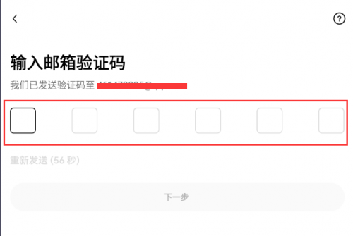 欧交易所怎么注册账号 oe交易平台账号注册详细流程