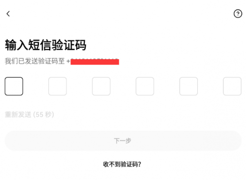 欧交易所怎么注册账号 oe交易平台账号注册详细流程