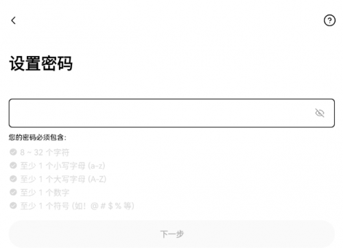 欧交易所怎么注册账号 oe交易平台账号注册详细流程