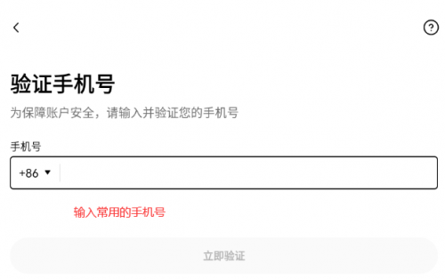 欧交易所怎么注册账号 oe交易平台账号注册详细流程