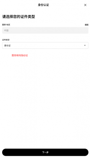 欧交易所怎么注册账号 oe交易平台账号注册详细流程