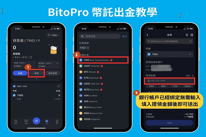 币安(Binance)交易所怎么链上转帐【教程详解】